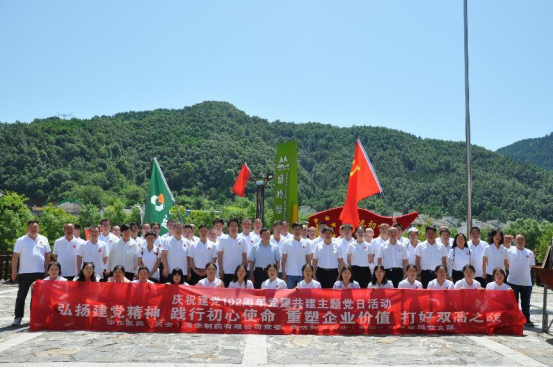 弘揚黨建精神，踐行初心使命，重塑企業(yè)價值，打好雙高之戰(zhàn)