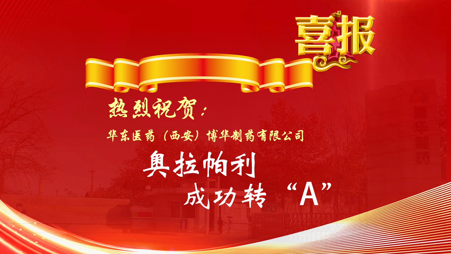 奧拉帕利轉&ldquo;A&rdquo;