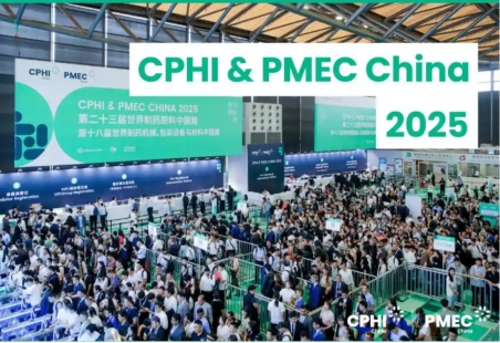 華東醫藥（西安）博華制藥有限公司攜新技術、新產品強勢亮相CPHI China 2025