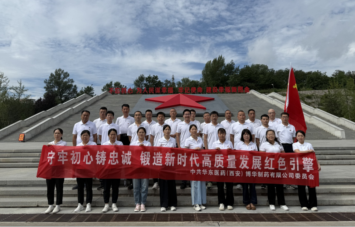 強黨性、促發展、護健康